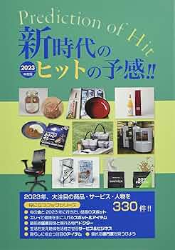 【中古】 ビジネスヒットチャート ２０１４年度版/ミスター・パートナー/ミスター・パートナー 中古】 ビジネスヒットチャート 2014年度版/ミスター